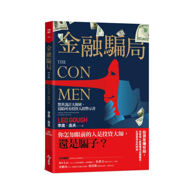 大笑的警察，馬丁貝克系列，遠流經典版本 歷史價格詳細信息