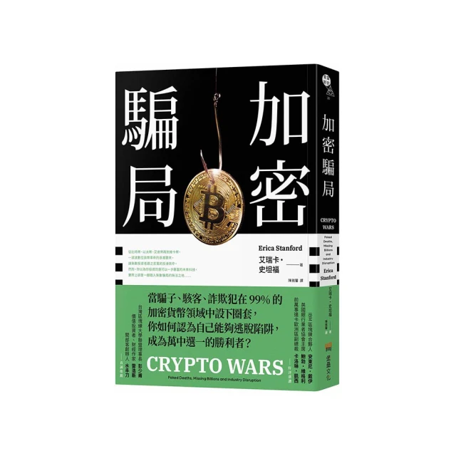 騙局：為什麼聰明人容易上當？ 歷史價格詳細信息
