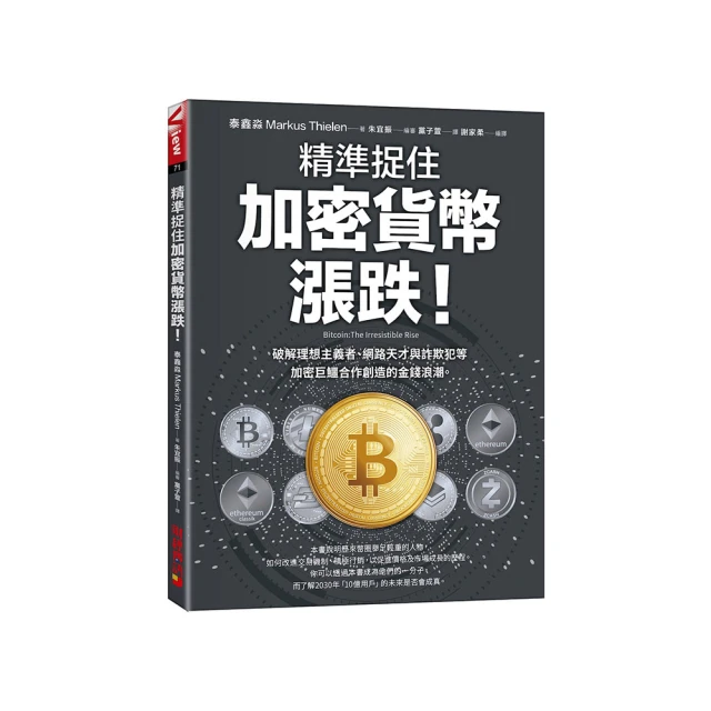 創造金錢：吸引豐盛與人生志業的教導（2017年版）【金石堂】 歷史價格詳細信息