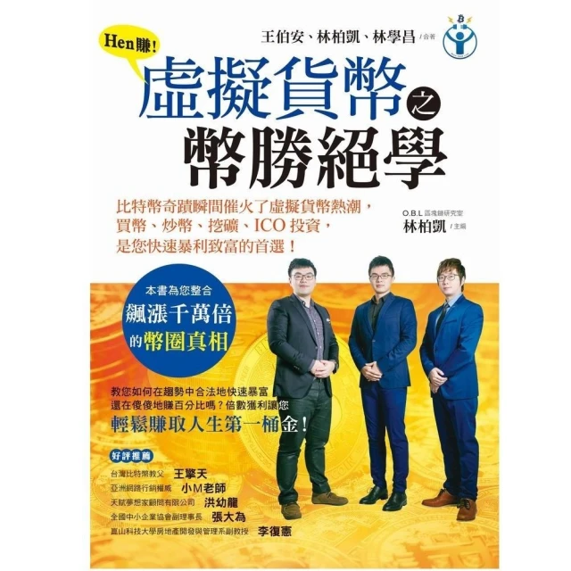 虛擬貨幣經濟學：從遊戲寶物、紅利點數、比特幣到支付Pay，數十億人都能從中獲利的淘金大未來[三版]/愛德華．卡斯特羅諾瓦【城邦讀書花園】 歷史價格詳細信息