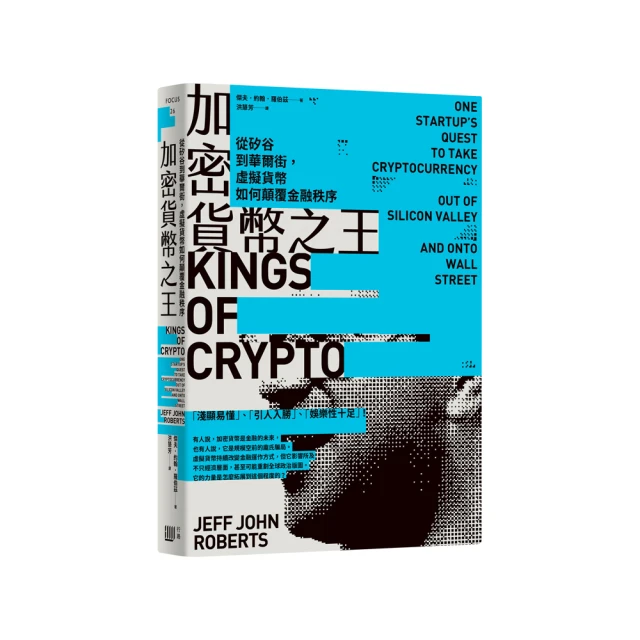 虛擬貨幣經濟學：從遊戲寶物、紅利點數、比特幣到支付Pay，數十億人都能從中獲利的淘金大未來[三版]/愛德華．卡斯特羅諾瓦【城邦讀書花園】 歷史價格詳細信息