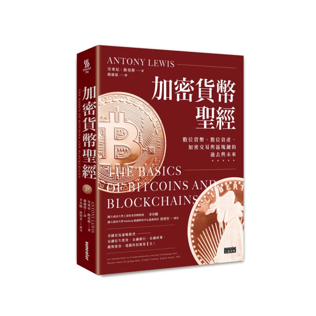 交易未來的投機者：從倉皇逃離的猶太之子，到撼動世界的期貨教父，里歐．梅拉梅德的傳奇回憶錄【金石堂】 歷史價格詳細信息