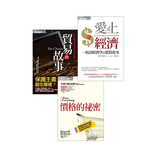 故事經濟學：比數字更有感染力 驅動和改寫經濟事件的耳語、瘋傳、腦補、恐懼 歷史價格詳細信息