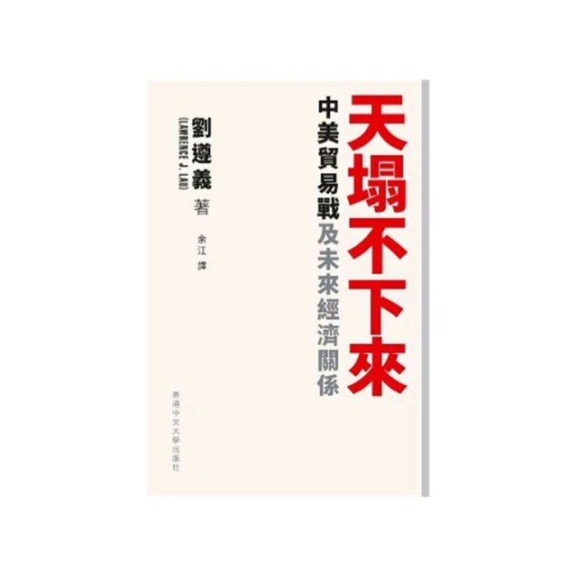 中美關係史料：同治朝(上下冊) / 中央研究院近代史研究所編　萬卷樓圖書 歷史價格詳細信息