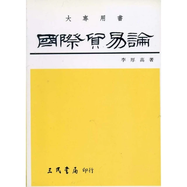 國際貿易導論 第五版 2022年 歷史價格詳細信息