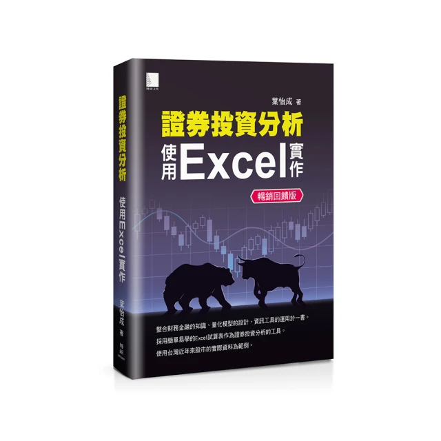 證券分析：第六增訂版（上）【金石堂】 歷史價格詳細信息