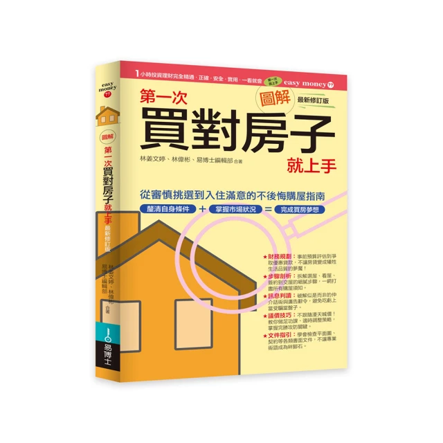 買對食材不生病 專家陪您逛菜市 楊淑媚 2012-9-1 青島出版 歷史價格詳細信息