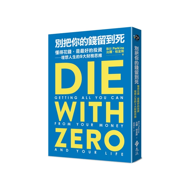 是你把問題想得太複雜：鎖定目標精準解決問題，培養一流的洞察力與思考力【城邦讀書花園】 歷史價格詳細信息