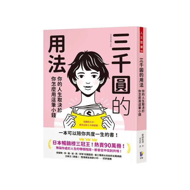 錢的決定學：和孩子一起成為財務蒙福的好管家 歷史價格詳細信息