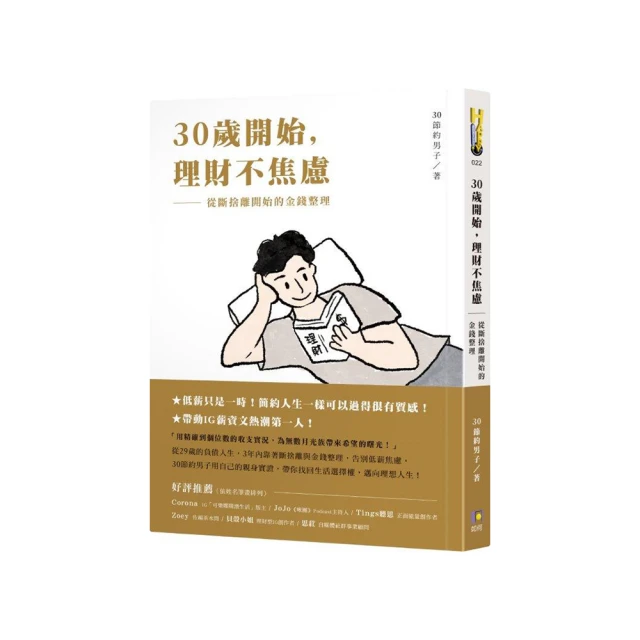 30歲警官靠美股提早退休【金石堂】 歷史價格詳細信息