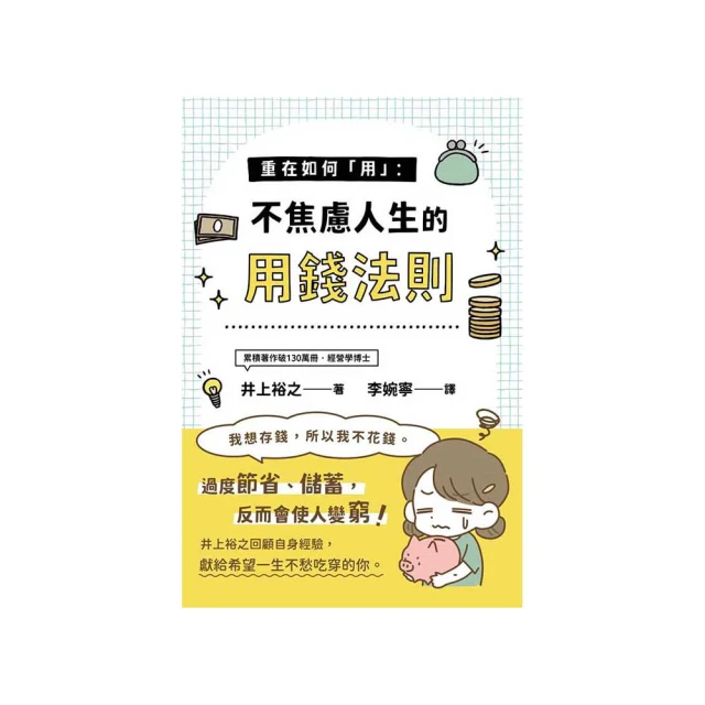 在焦慮星球上微笑[二手書_良好]1334 TAAZE讀冊生活 歷史價格詳細信息