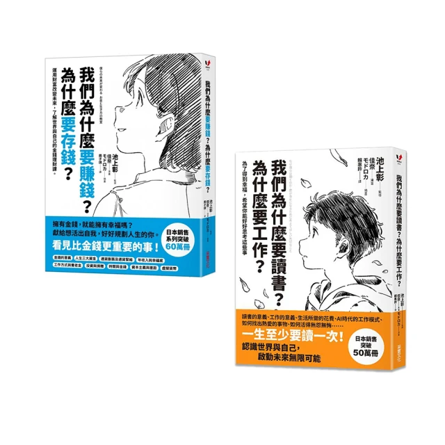 我們為什麼要活著？尋找生命意義的11堂哲學必修課（新版）【金石堂】 歷史價格詳細信息