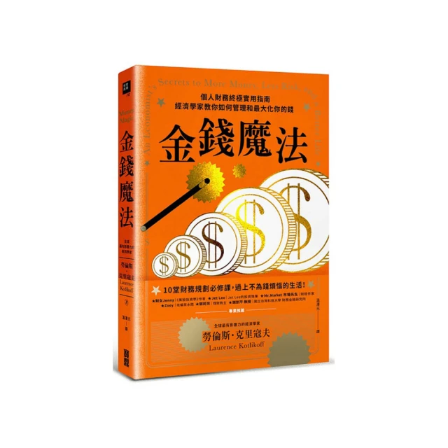 個人理財 第二版 2018年 歷史價格詳細信息