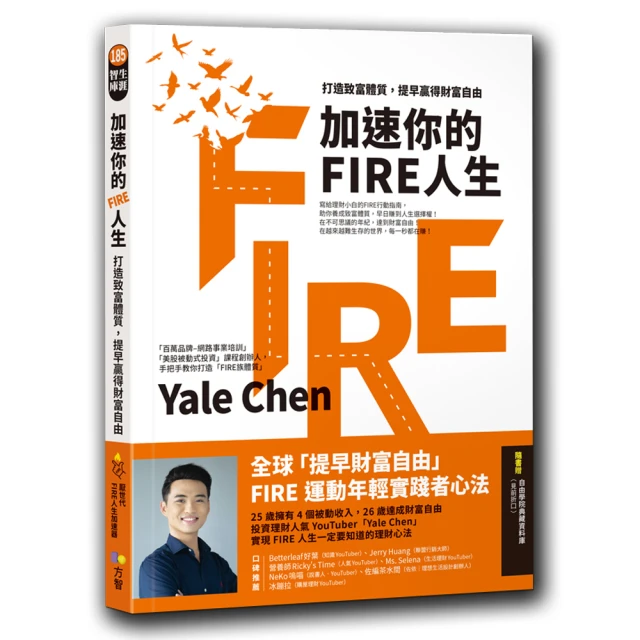 FIRE．致富實踐：全美破千萬收聽的理財人氣podcast「ChooseFI」實體化，完整傳......【城邦讀書花園】 歷史價格詳細信息