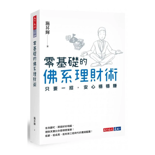 穩穩賺ETF， 10年投資配置布局：符合「巴菲特投資準則」，掌握進退場時機，突破偏誤心理，單靠薪水也能實現財務自由/姜煥國(강환국)、申鎮伍／審定【城邦讀書花園】 歷史價格詳細信息