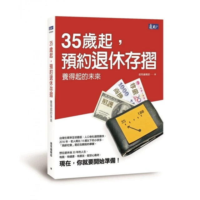 35歲開始，牙齒決定你的後半生：日本失智症權威親授，活化大腦的護牙術，讓你遠離阿茲海默症、糖尿病和心血 歷史價格詳細信息
