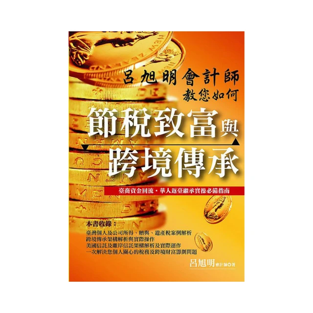 教您如何算八字 平裝(蔡明瀚) 978-957-552-494-4 yulinpress育林出版社 歷史價格詳細信息