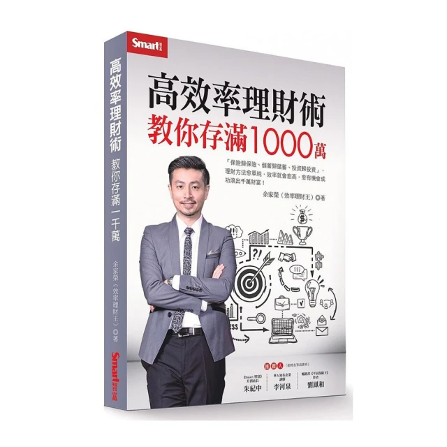 高效率理財術 教你存滿1000萬<啃書> 歷史價格詳細信息