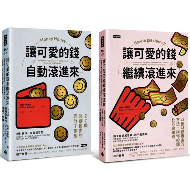 讓可愛的錢自動滾進來：27歲財務自由的理財7步驟 歷史價格詳細信息