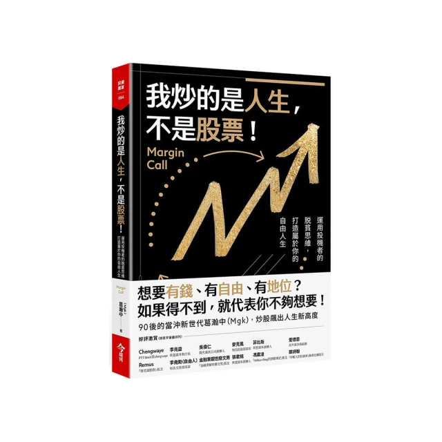 你的人生不是慘，只是比較多挑戰：一路順遂哪有什麼樂趣，谷底反彈才算精彩人生！【金石堂】 歷史價格詳細信息