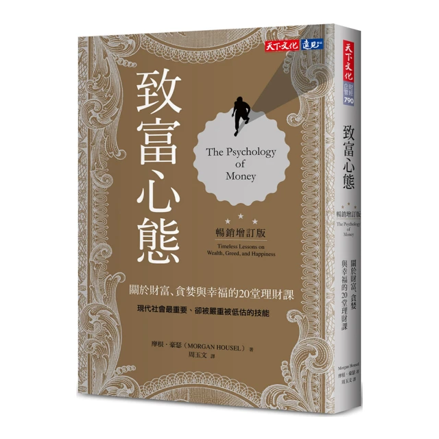 致富強心臟：最強的牌桌心理鍛鍊，掙脫「我無法／ 我應該／我沒錢」人生困局[二手書_近全新]1987 TAAZE讀冊生活 歷史價格詳細信息