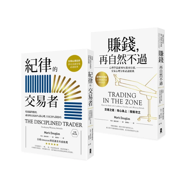 紀律的交易者：培養贏的態度，成功的交易80%靠心理，只有20%靠技巧【全新修訂版】 歷史價格詳細信息