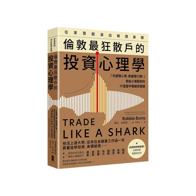 散戶的50道難題 /安納金/ 葉芳/ 金律 誠品eslite 歷史價格詳細信息
