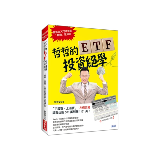 投資的絕對原則：韓國股神簡單又心安的農夫投資法/朴永玉【城邦讀書花園】 歷史價格詳細信息