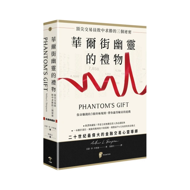 華爾街交易員的投資解答：金融風暴後的華爾街十年見聞，在原始赤裸的競爭中，看見投資最重要的事【金石堂】 歷史價格詳細信息
