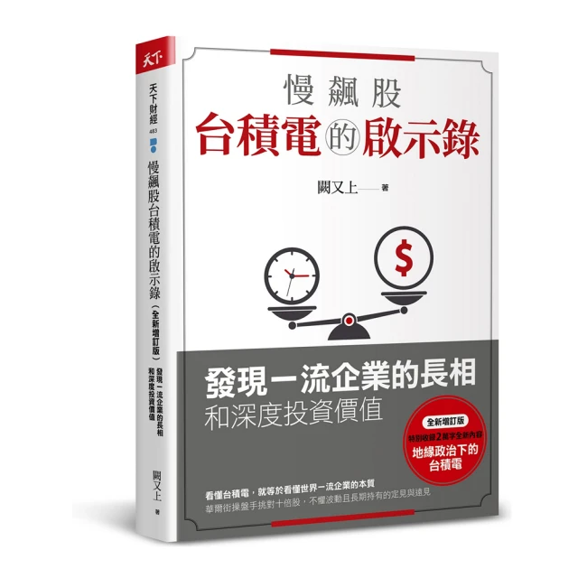 一流超業的暖心成交，養客慢賺才會大賺 / 川田修 著 歷史價格詳細信息