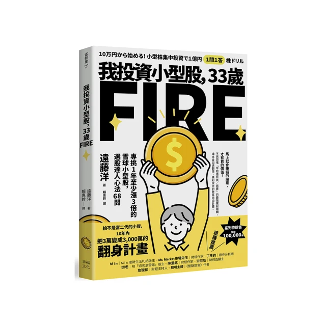 33歲上班族，不去公司，去廟裡：修補受傷心靈的100天觀察日記/申旼正【城邦讀書花園】 歷史價格詳細信息