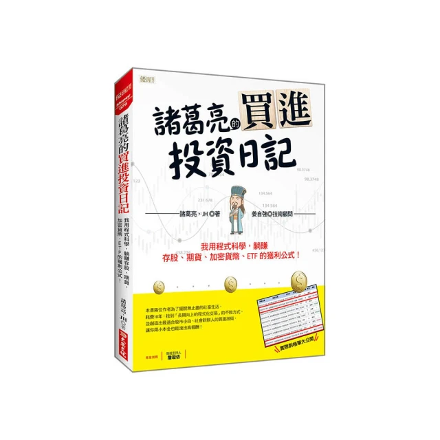 ETF存股：股債搭配就能錢滾錢，投資致富不用靠運氣/雨果【城邦讀書花園】 歷史價格詳細信息