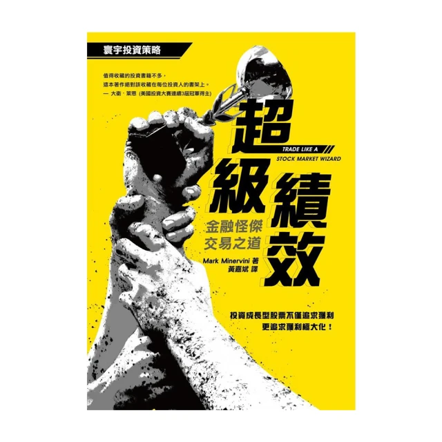 金融怪傑．達文熙教你用100張圖學會箱子戰法 eslite誠品 歷史價格詳細信息