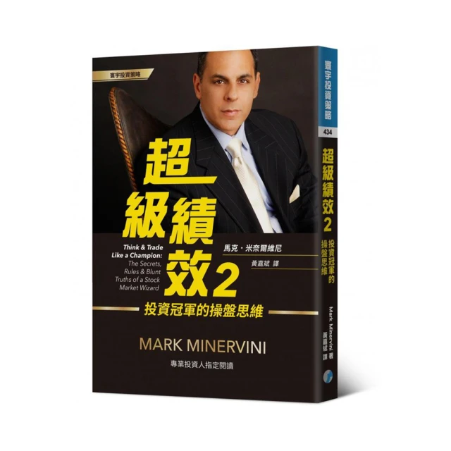 投資超級英雄進化論: 看頂尖投資家如何追求報酬、管理風險, 勇闖打敗大盤之路 歷史價格詳細信息