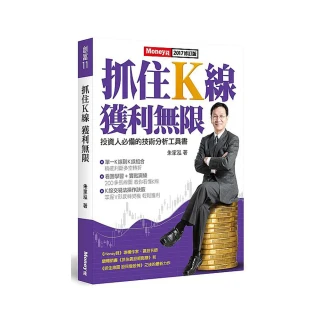 抓住K線獲利無限／朱家泓　誠品eslite 歷史價格詳細信息