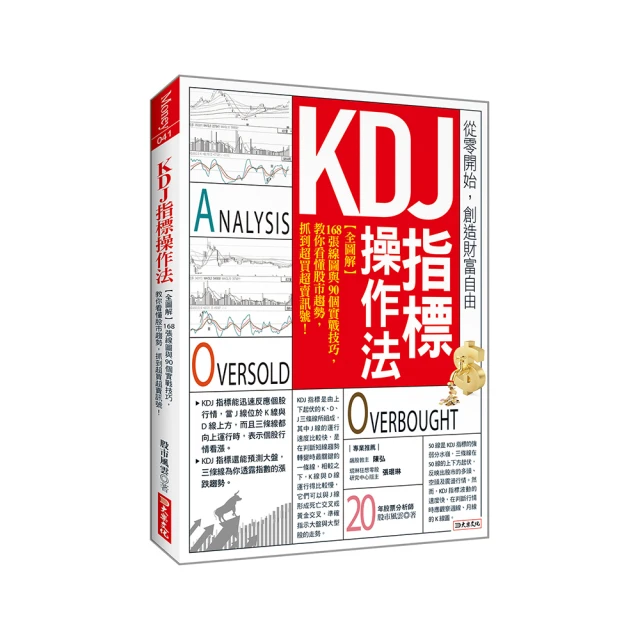 抓住線圖股民變股神/朱家泓 eslite誠品 歷史價格詳細信息