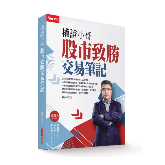 權證小哥教你十萬元變千萬【城邦讀書花園】 歷史價格詳細信息