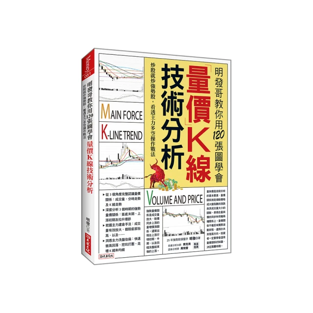 股市技術分析圖典 【金石堂網路書店 】 歷史價格詳細信息