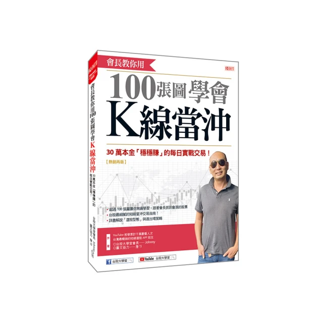 100張圖學會K線精準判讀：神準天王方天龍「股市生命線」大公開【金石堂】 歷史價格詳細信息