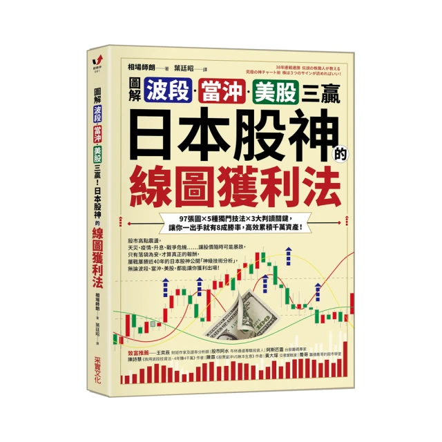【圖解】波段、當沖、美股三贏！日本股神的線圖獲利法：97張圖╳5種獨門技法╳3大判讀關鍵，讓你一出手就有8成勝率，高效累積千萬資產！/相場師朗【城邦讀書花園】 歷史價格詳細信息