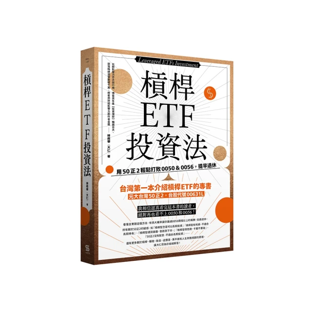 槓桿人生一點通：除了努力更要借力，屬於渾沌時代的生存之道 /吳桂龍 歷史價格詳細信息