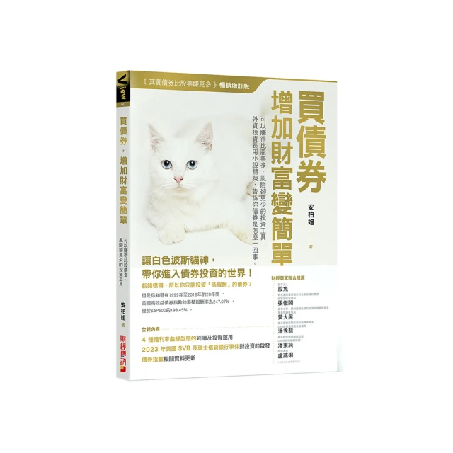 債券天王：比爾‧葛洛斯，從拉斯維加斯賭場到華爾街交易之神的傳奇人生/瑪麗．蔡爾姿【城邦讀書花園】 歷史價格詳細信息