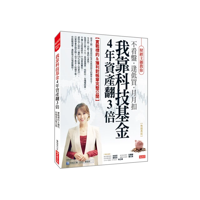《靠基金狠賺3千萬》稚軒 夏韻芬 無劃記 06Y 歷史價格詳細信息