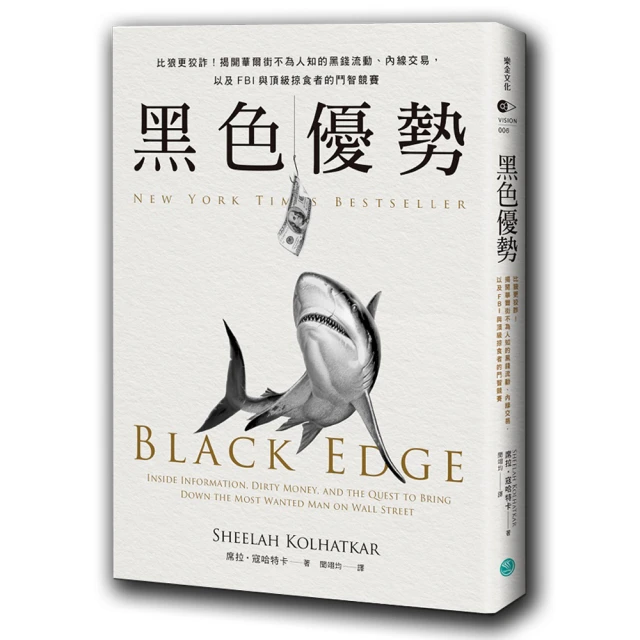 黑色優勢【貪婪白鯊】：比狼更狡詐！揭開華爾街不為人知的黑錢流動、內線交易，以及FBI與頂級掠食者的鬥智競賽 歷史價格詳細信息