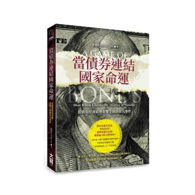 債券天王：比爾‧葛洛斯，從拉斯維加斯賭場到華爾街交易之神的傳奇人生/瑪麗．蔡爾姿【城邦讀書花園】 歷史價格詳細信息