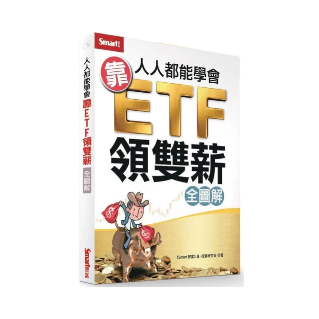 人人都能學會靠ETF領高息賺波段（全圖解）<啃書> 歷史價格詳細信息