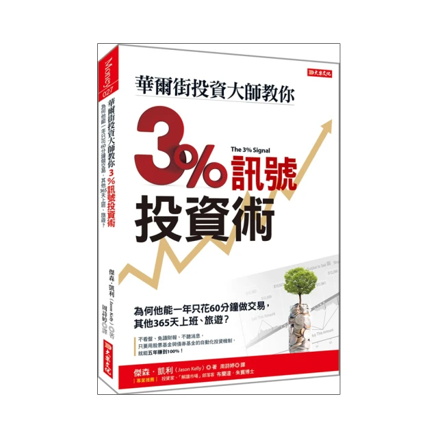 華爾街交易員的投資解答：金融風暴後的華爾街十年見聞，在原始赤裸的競爭中，看見投資最重要的事【金石堂】 歷史價格詳細信息