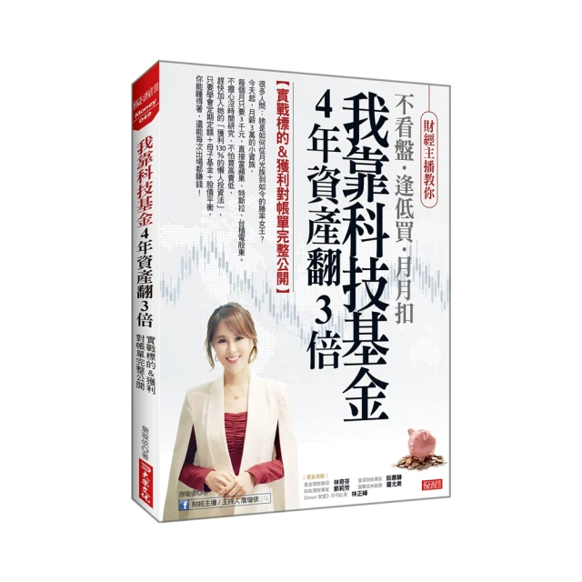 《靠基金狠賺3千萬》稚軒 夏韻芬 無劃記 06Y 歷史價格詳細信息