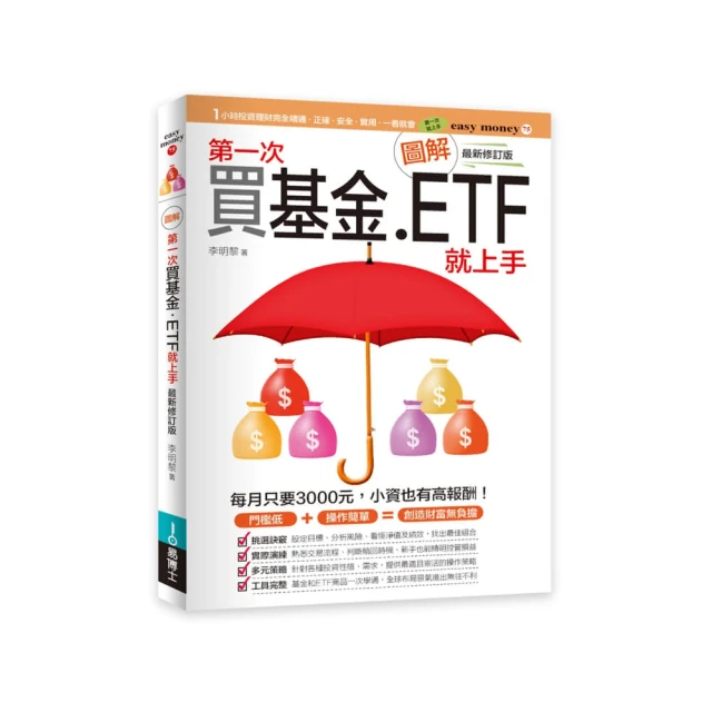 圖解第一次買台指期貨就上手 修訂版(城邦讀書花園) 歷史價格詳細信息