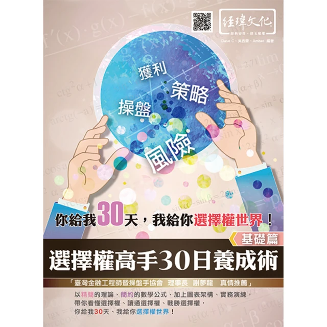 選擇權策略完全手冊（增訂第五版）（下）【金石堂】 歷史價格詳細信息